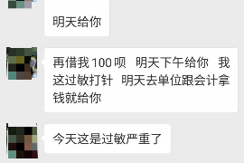 铜仁要账公司更多成功案例详情